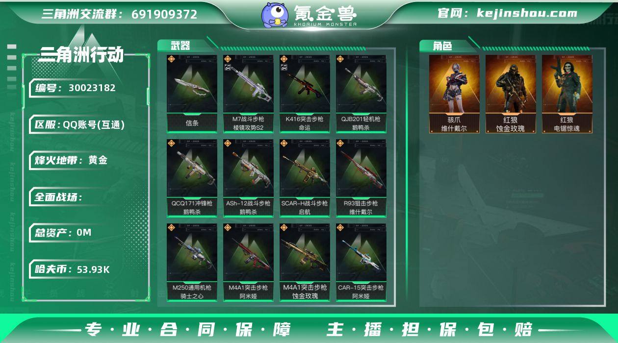 YXB-"【53936k哈伏币-116m总...