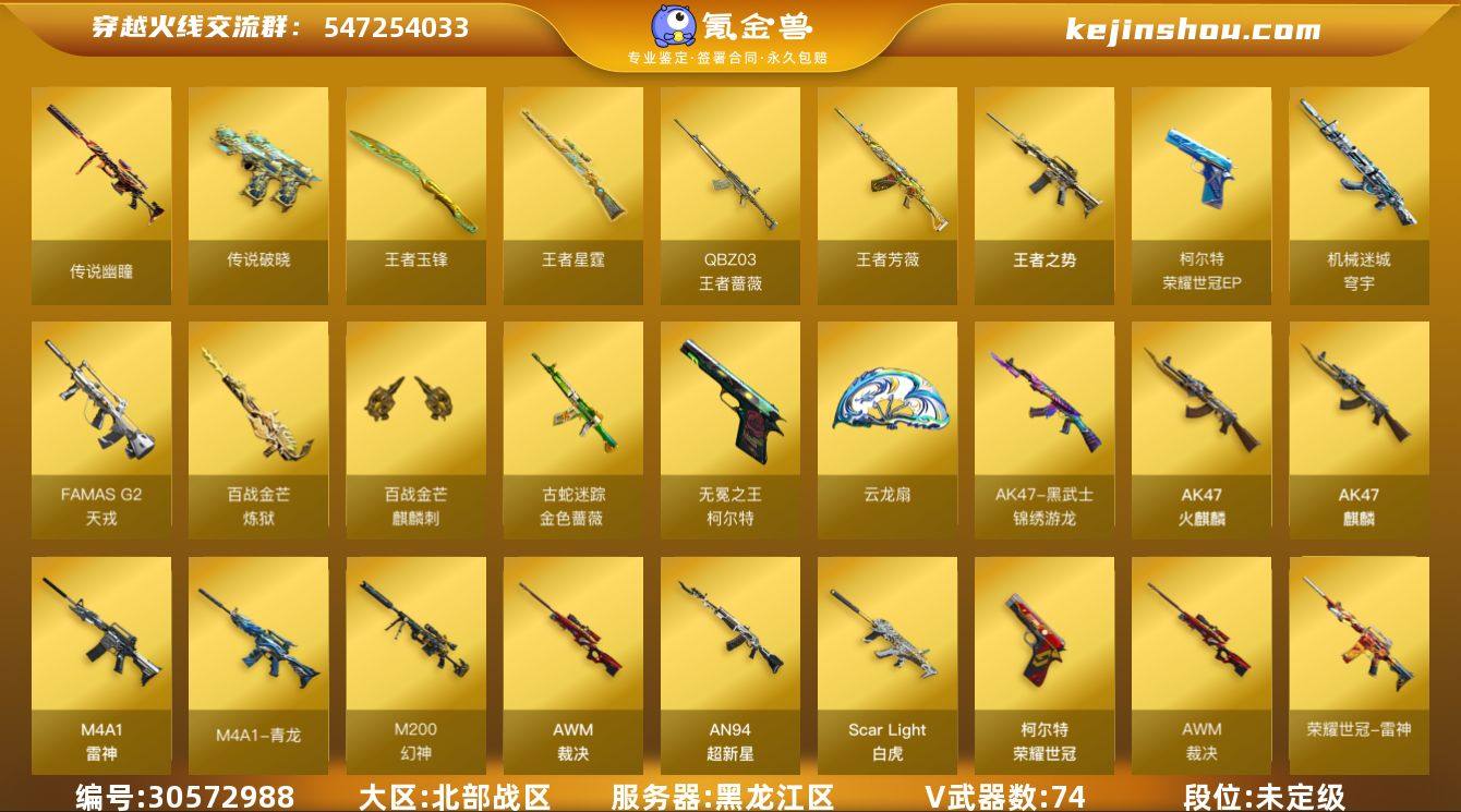 MCF781北部/黑龙江区/钱包注销/可排...