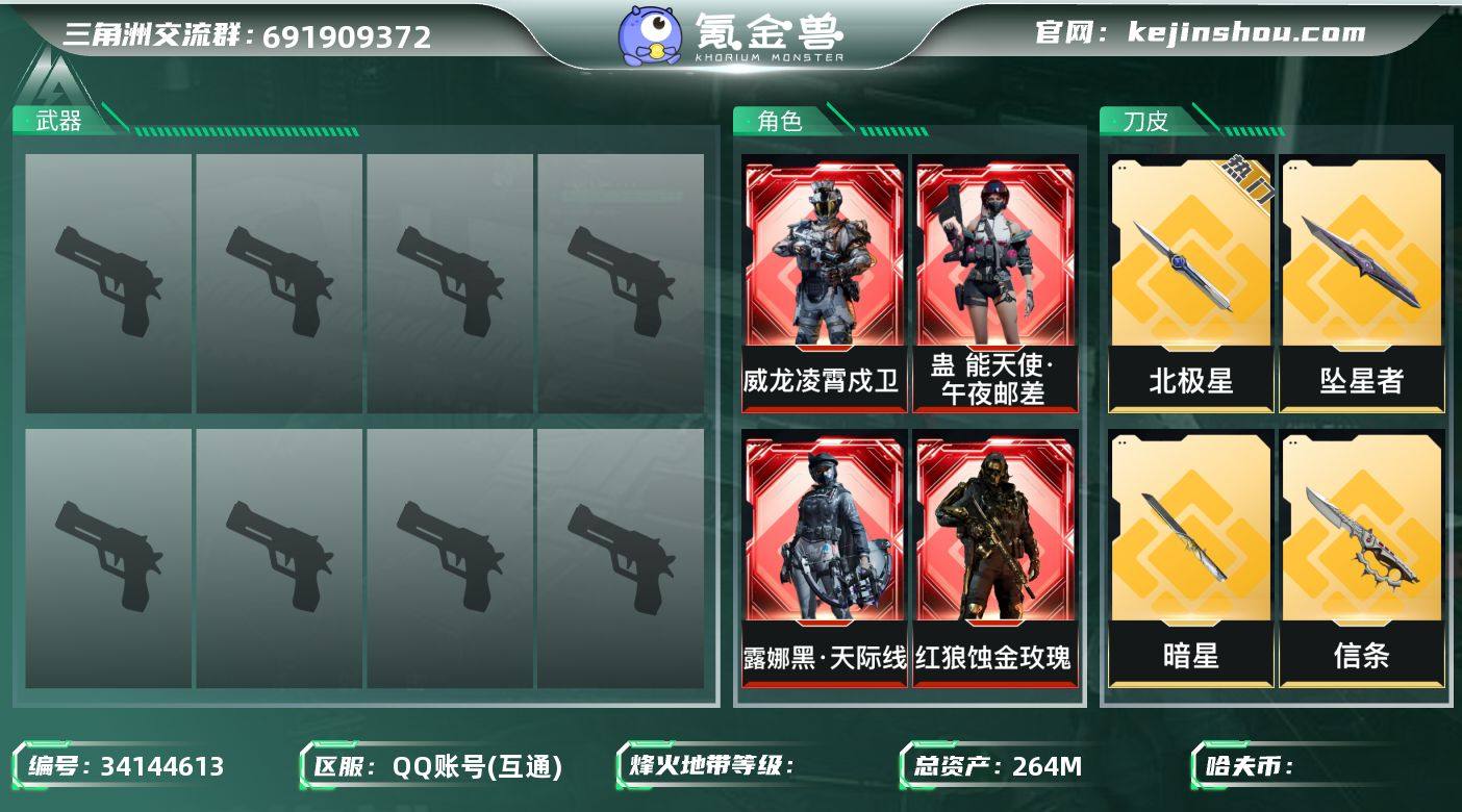 S1295总资产264M，哈夫币3283w...