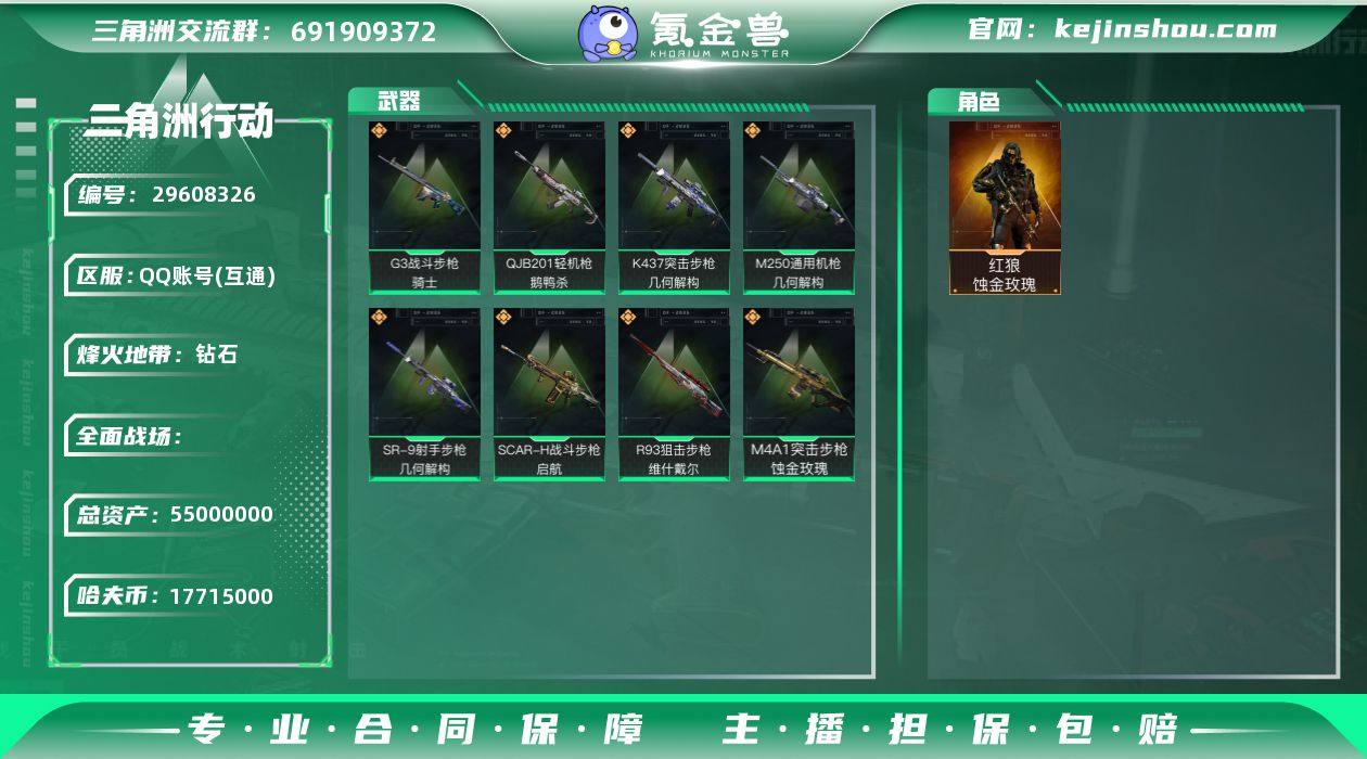 XX1010
近战-黑鹰
总资产:55...