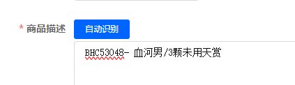 优选商品