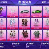 优选商品