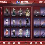 优选商品