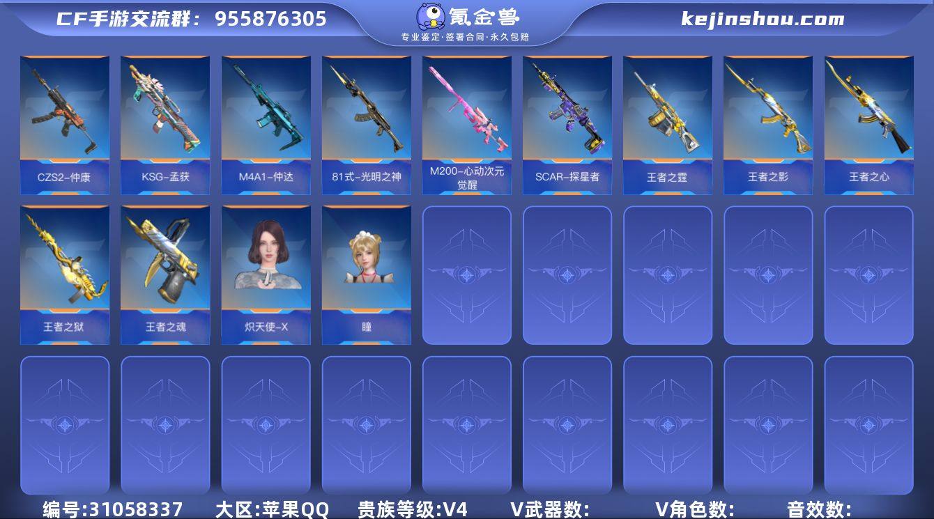 YXB 特价秒杀v4【173v】【王者之心...