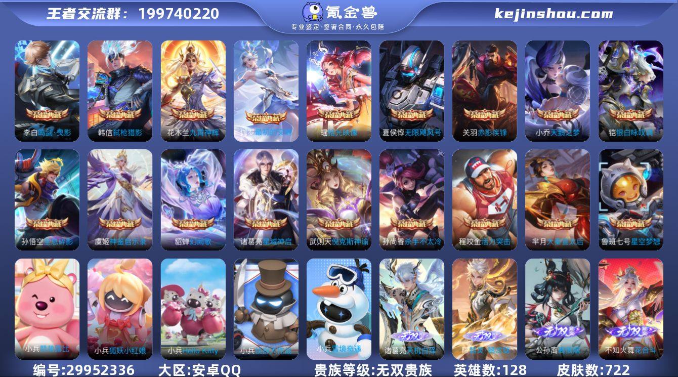 ky 无双v10 瑶全皮!可认证安卓(q)...