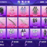 优选商品