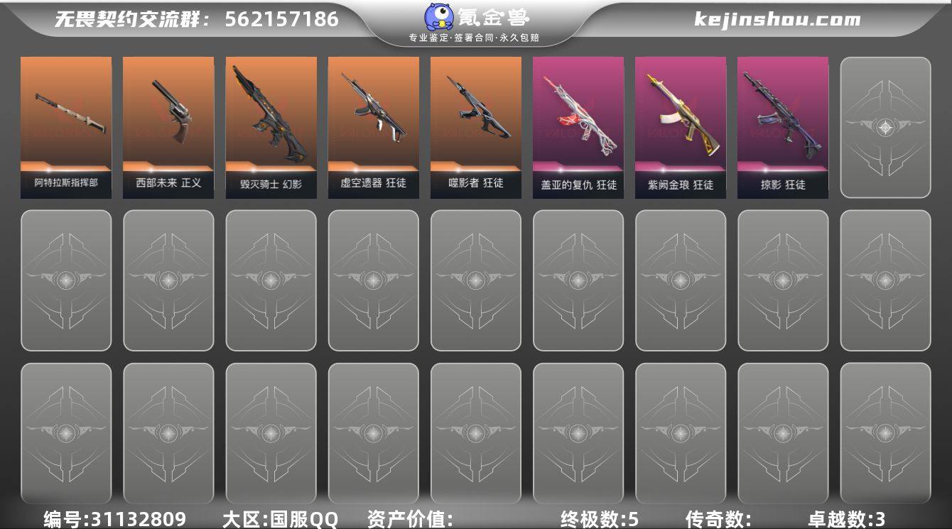 【英雄】：幻棱，炼狱，维斯，暮蝶，壹决，铁...