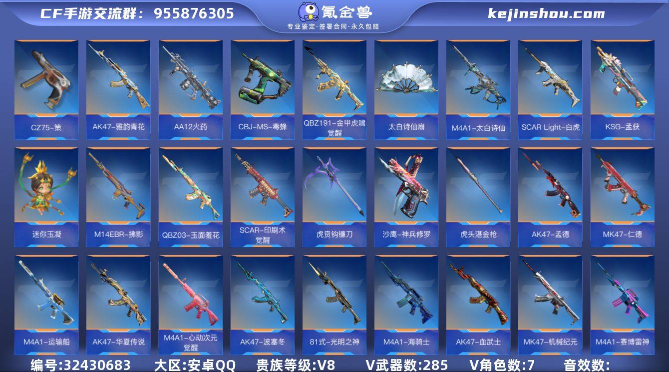 【编号08900，可秒换绑】【店长推荐，，...