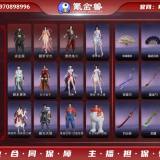 优选商品