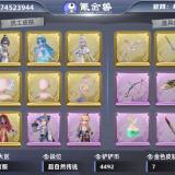 优选商品