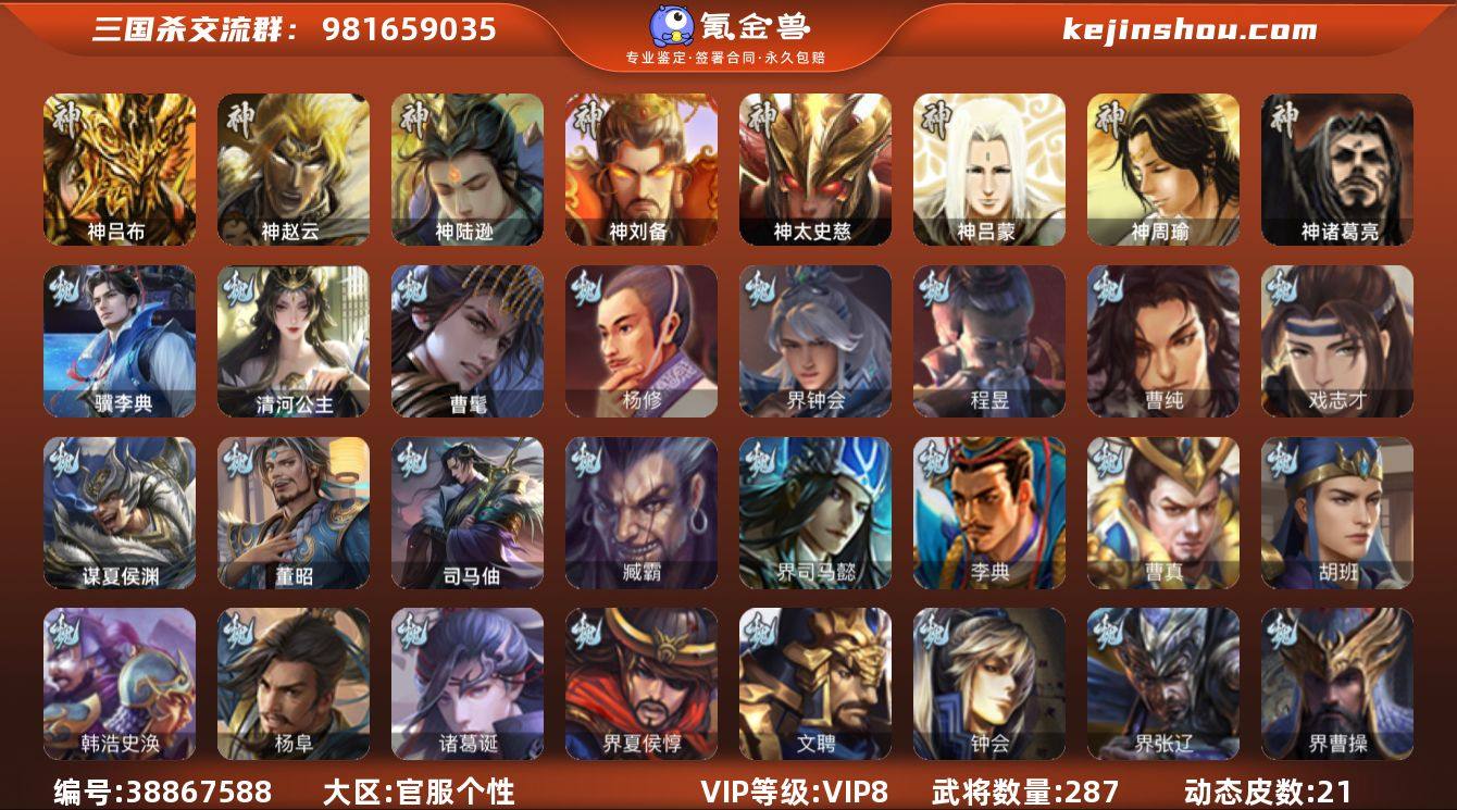 VIP等级: VIP8 官阶: 骠骑将军 ...