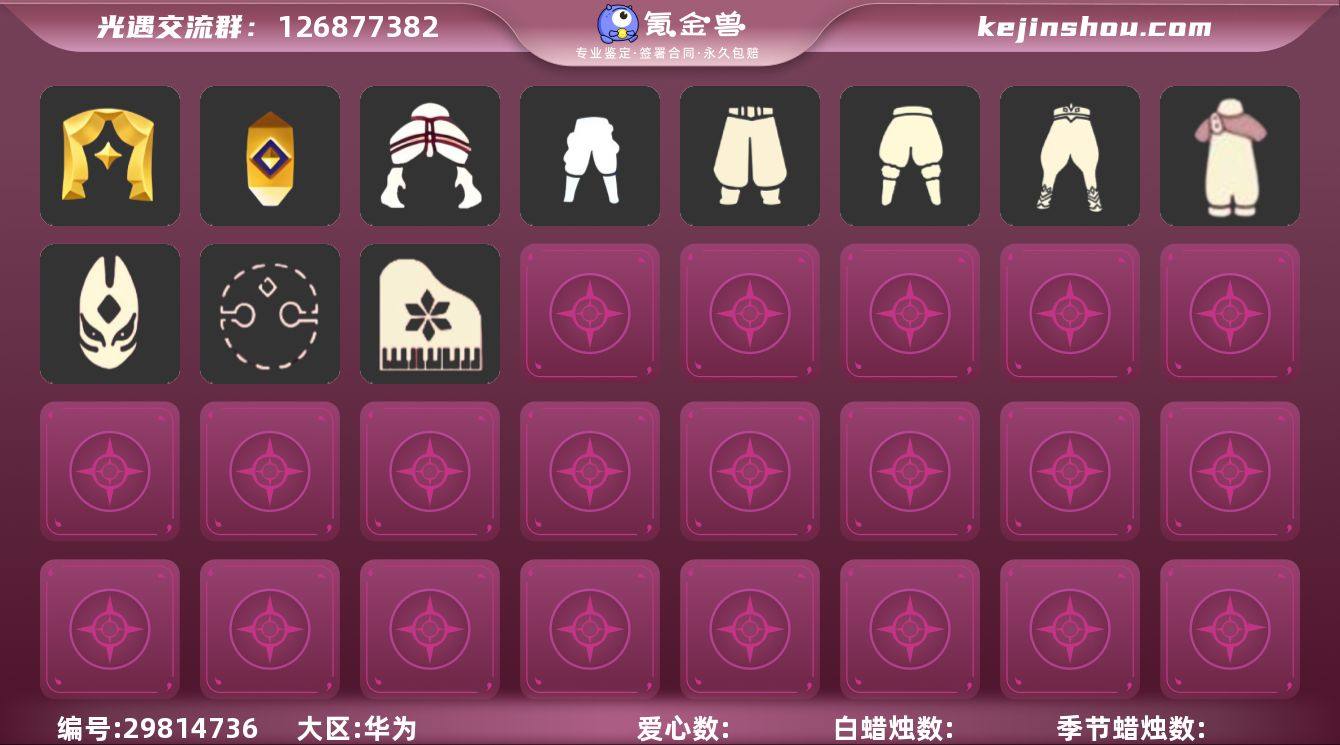 P0689/晨岛/霞谷/云野/雨林/禁阁/...