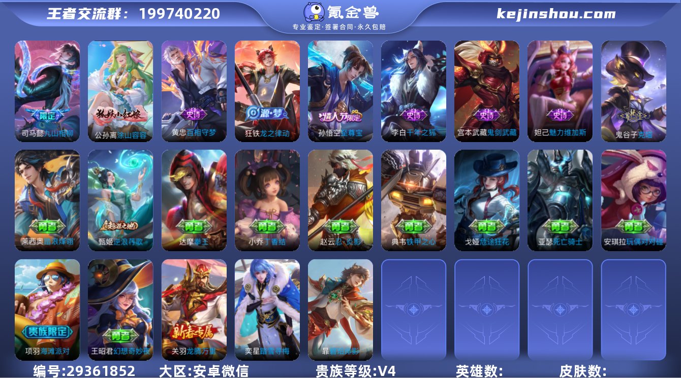 AL621086 【热门绝版至尊宝  司马...