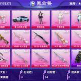 优选商品