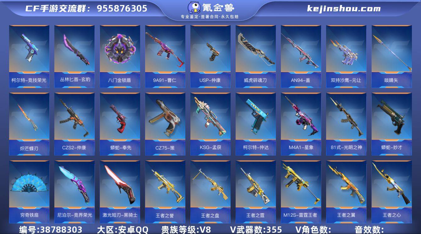 ✨极品爆破号！新武传说光耀+vip8+24...