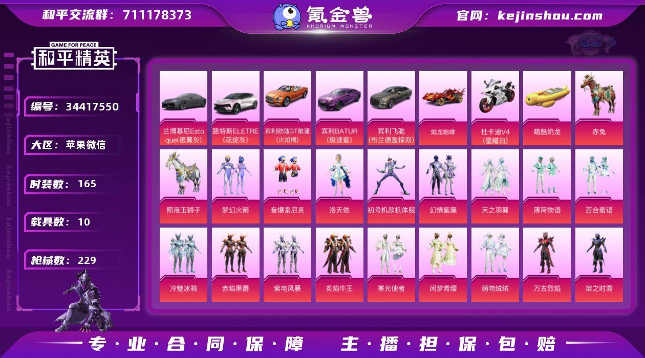 【LHPD596】【店主推荐捡漏号！可直接...