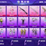 优选商品
