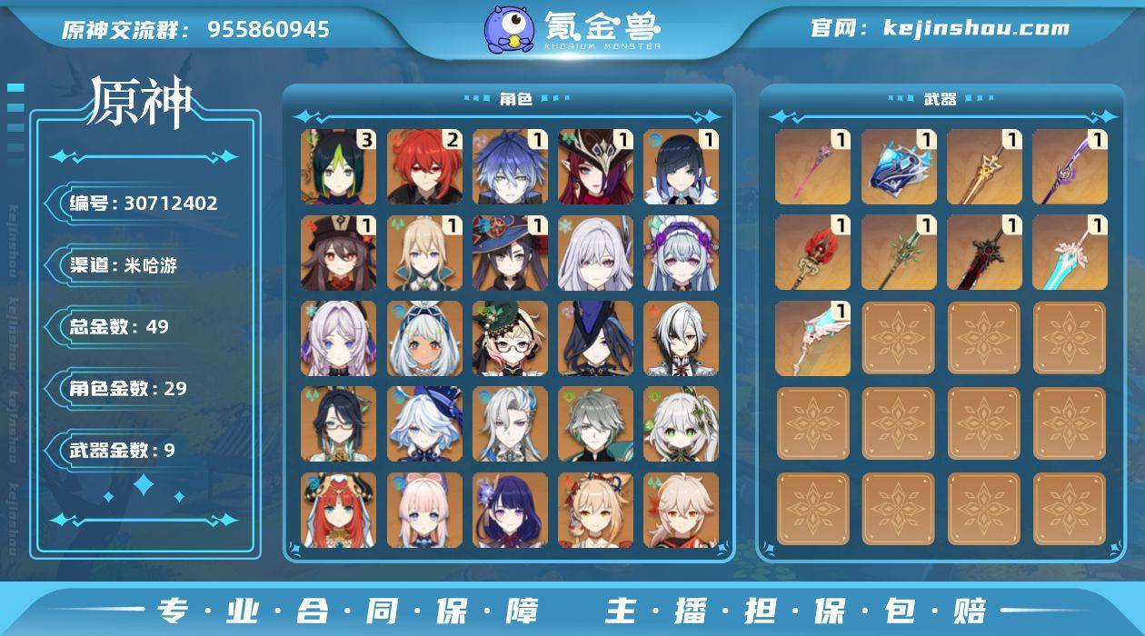 49黄！1命菲林斯，0命丝柯克，0+1龙王...