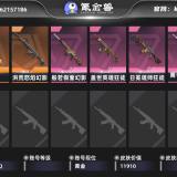 优选商品
