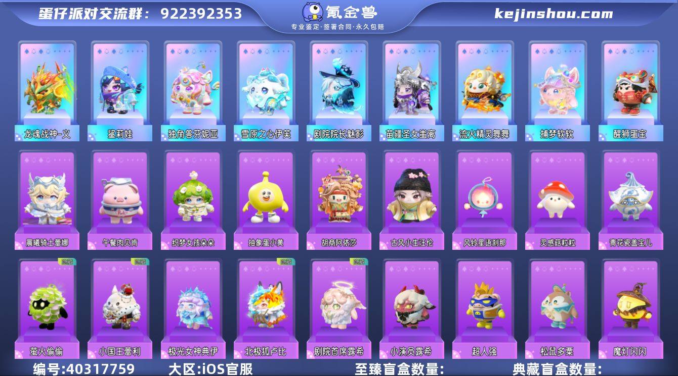 账号类型: 手机账号 段位: 一阶鹌鹑蛋 ...