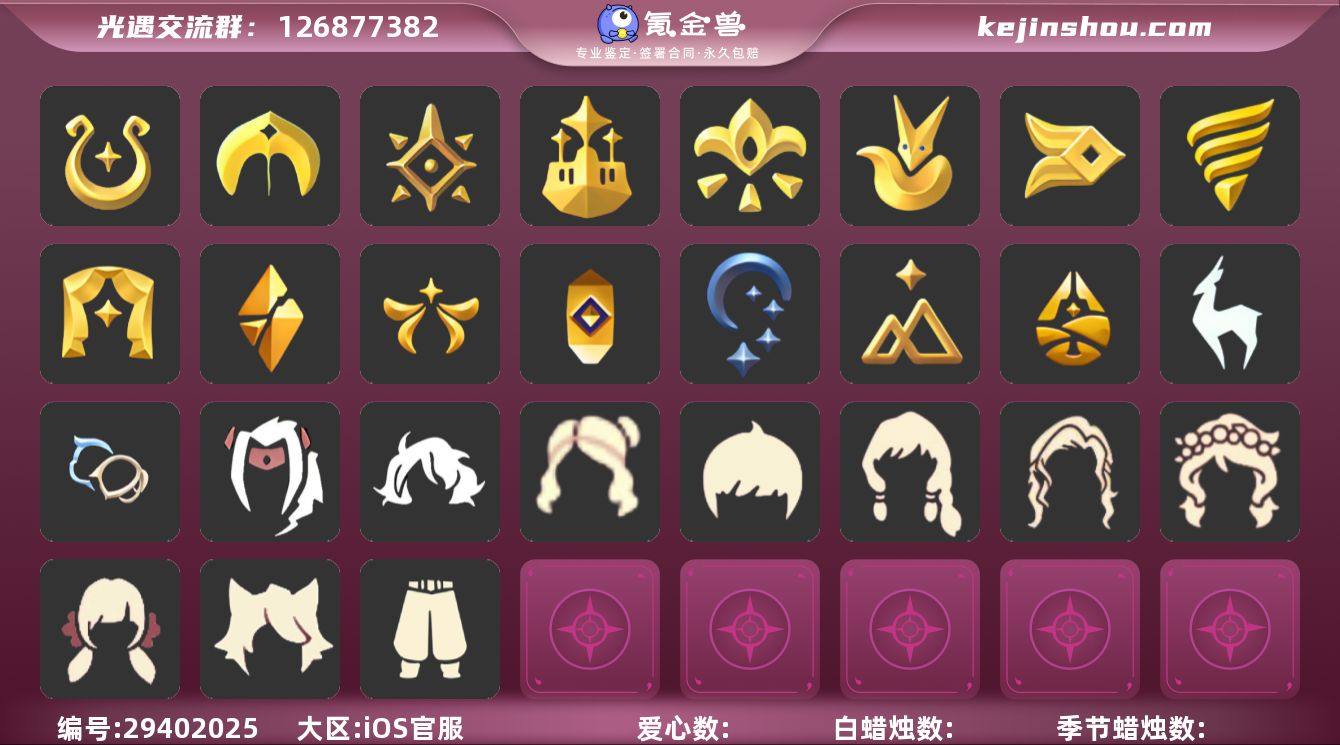 【GY6745】【支持分期】蜡烛数量:81...