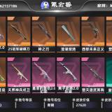 优选商品
