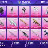 优选商品