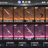 优选商品
