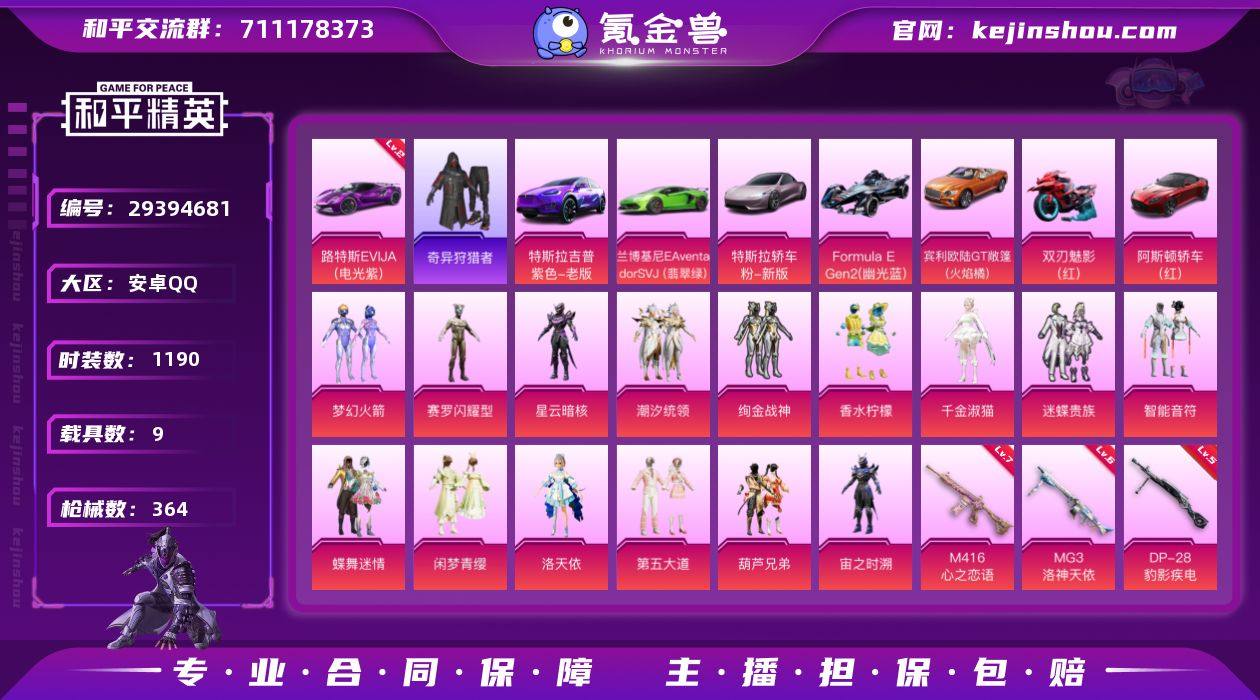 热力值:137672 载具数:9 时装数:...