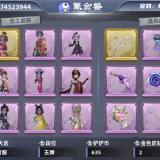 优选商品