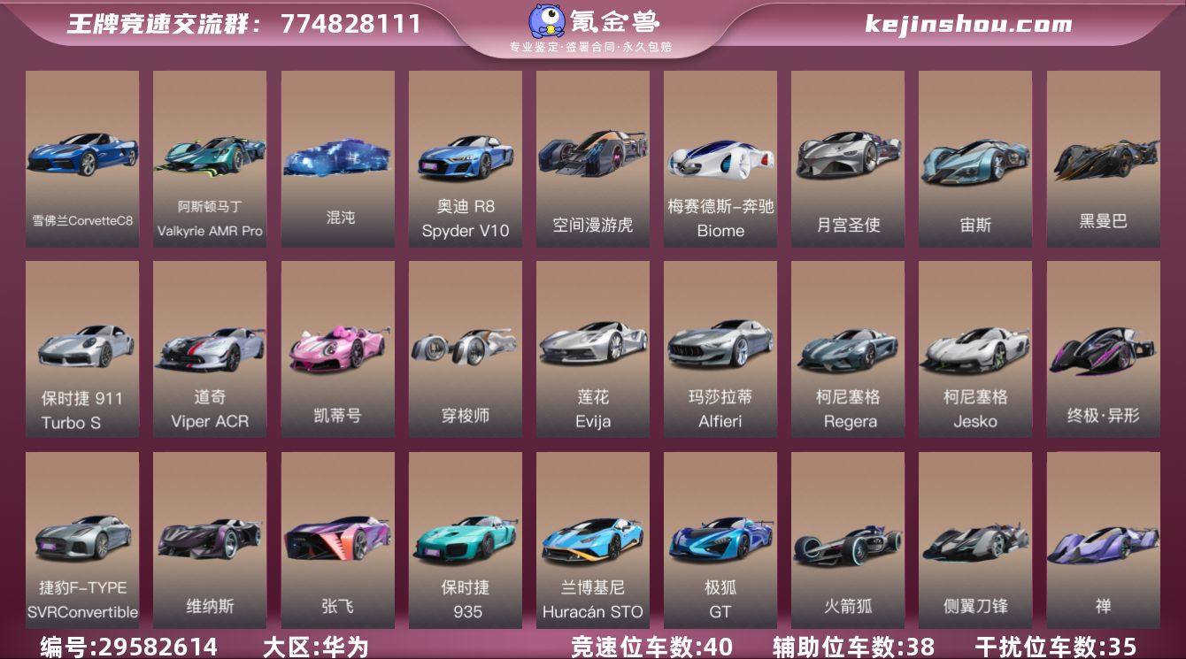 干扰位车辆数:35 竞速位车辆数:40 辅...