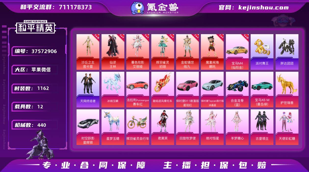 xy【180863热力值】【无敌战神】【2...