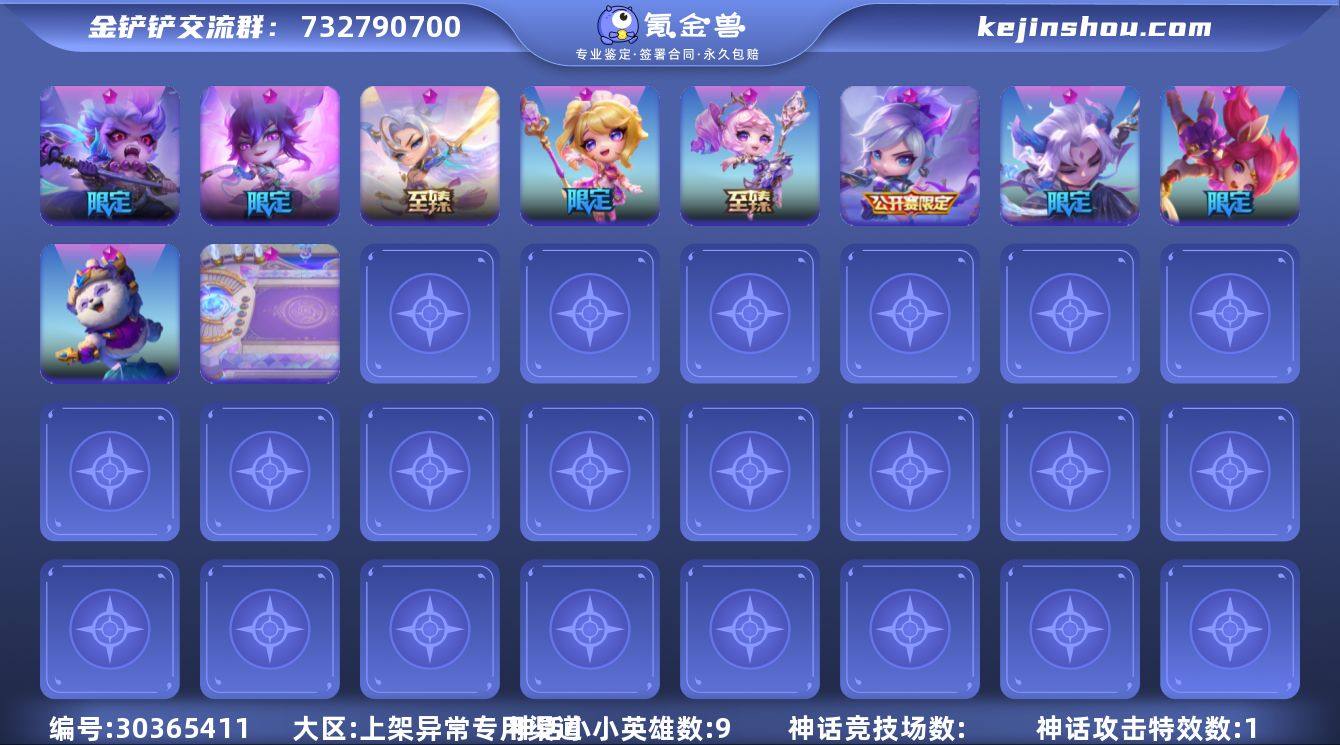 贵族等级:VIP9 小小英雄(神话)数量:...