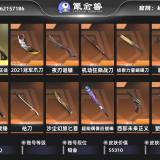 优选商品