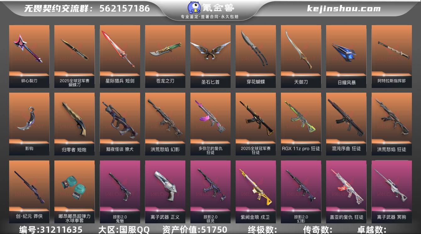 MWW476【51750价值 25冠军套 ...