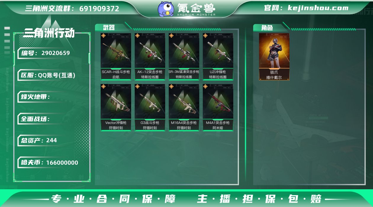 (高纯币+单红)骇爪-维什戴尔//总资产:...