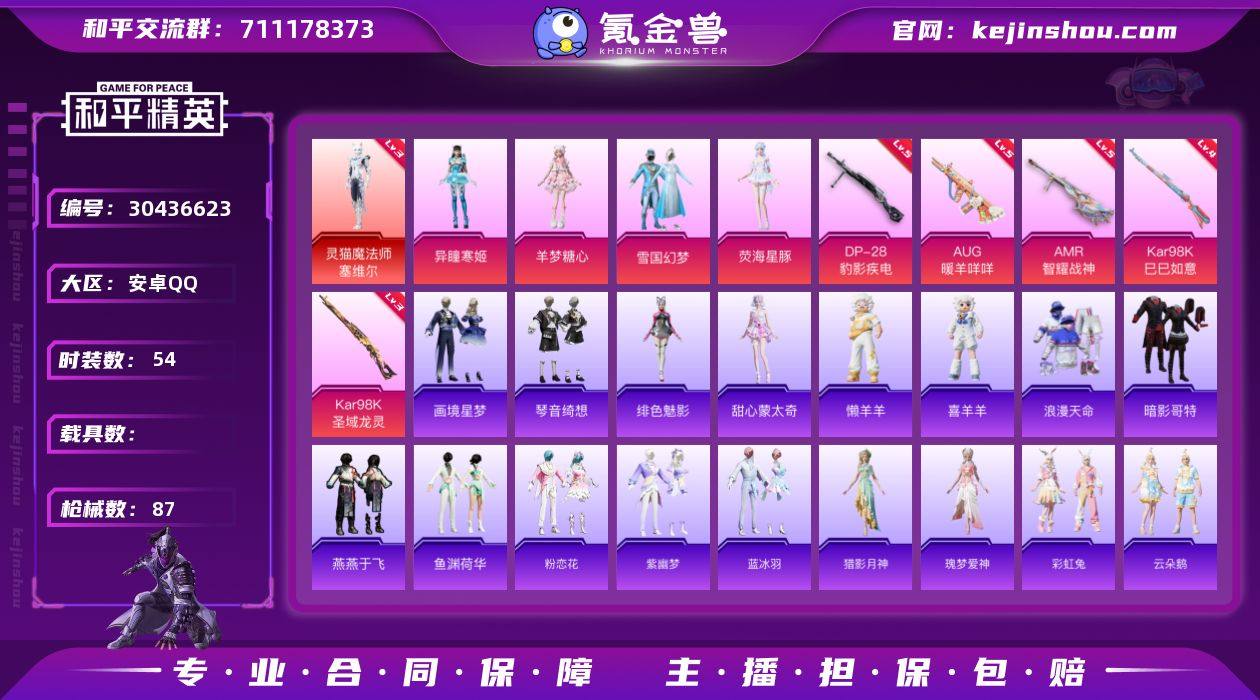 YZJ13221-可二次-安卓Q-1红装1...