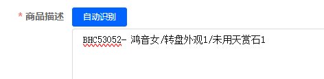 优选商品