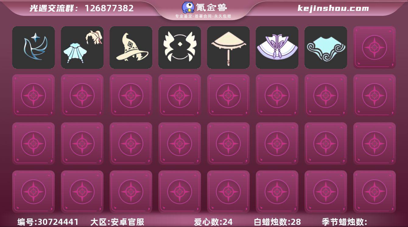 账号类型: 手机账号 季节已毕业: 青鸟季...