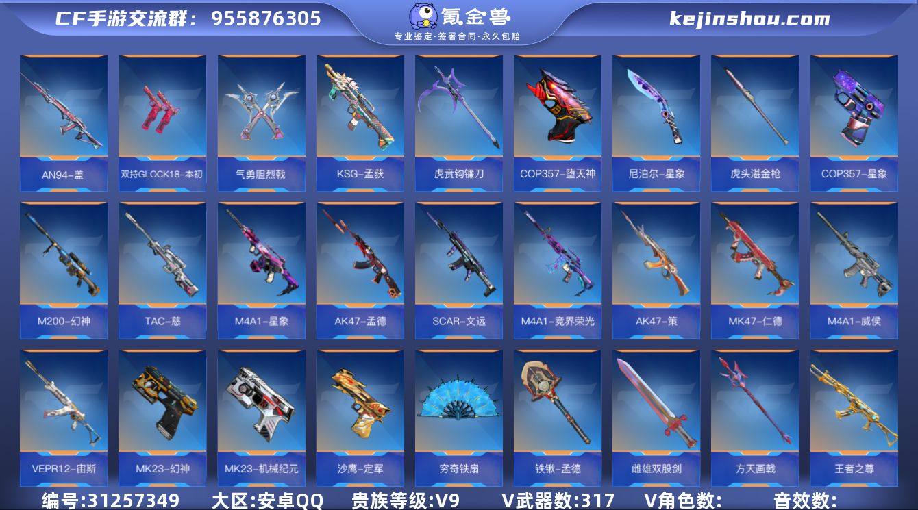 ✨超多三国套！高质量爆破！3至尊1同框+冰...