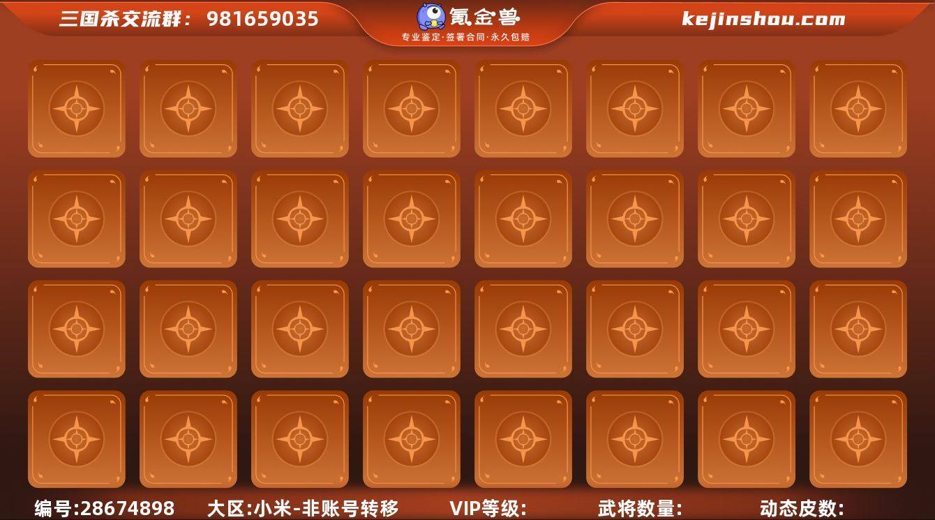 渠道11304
二等大将军：动态神甘宁、...