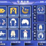 优选商品