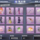 优选商品