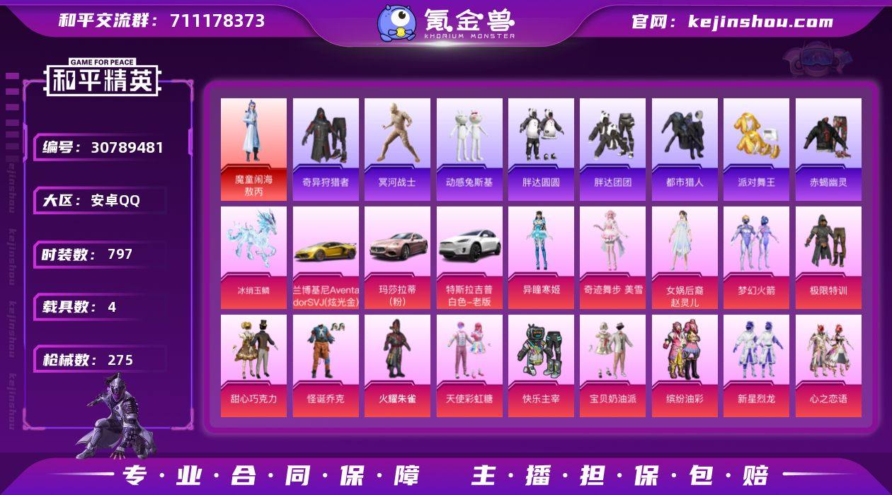 安卓手Q-10王牌印记-1红装-24粉装-...