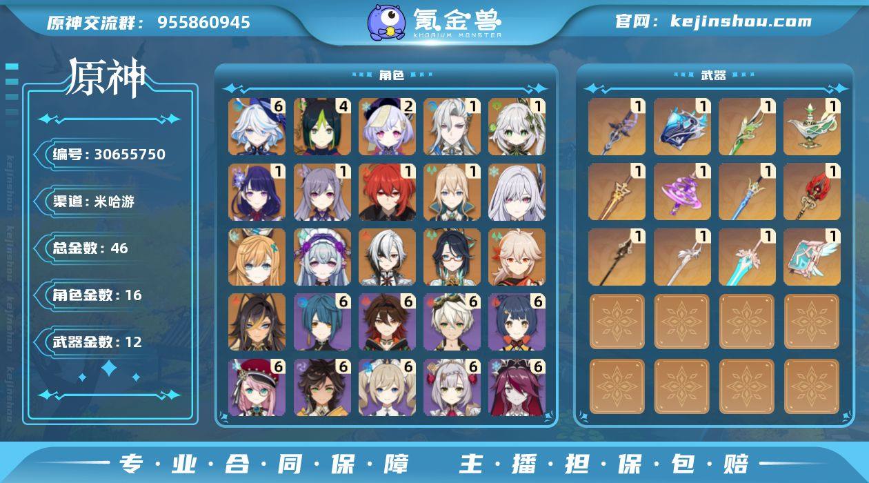 冒险等级:60 总黄数:46 男/女主:女...