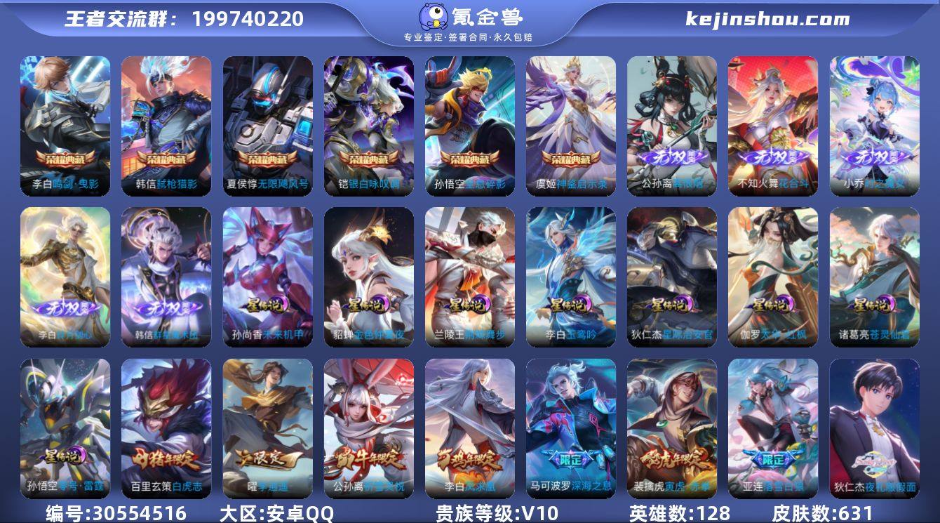 C-DD2016 安卓QQ V10 631...