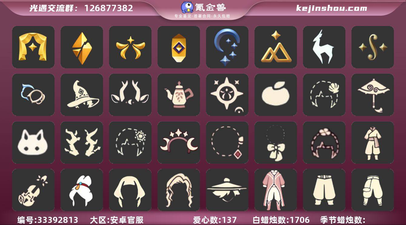 账号类型: 邮箱账号 季节已毕业: 表演季...