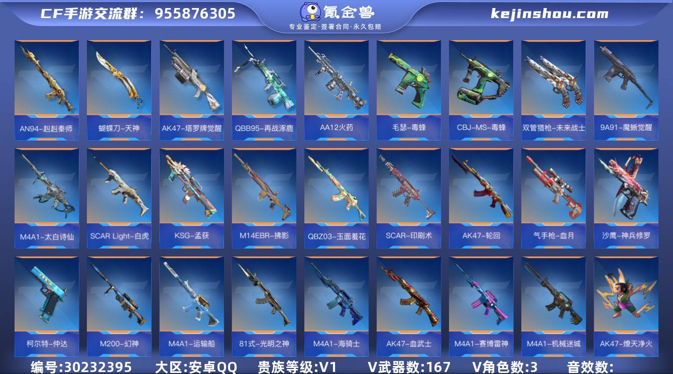 【QZF35】VIP1/167V/王者之誉...