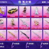 优选商品