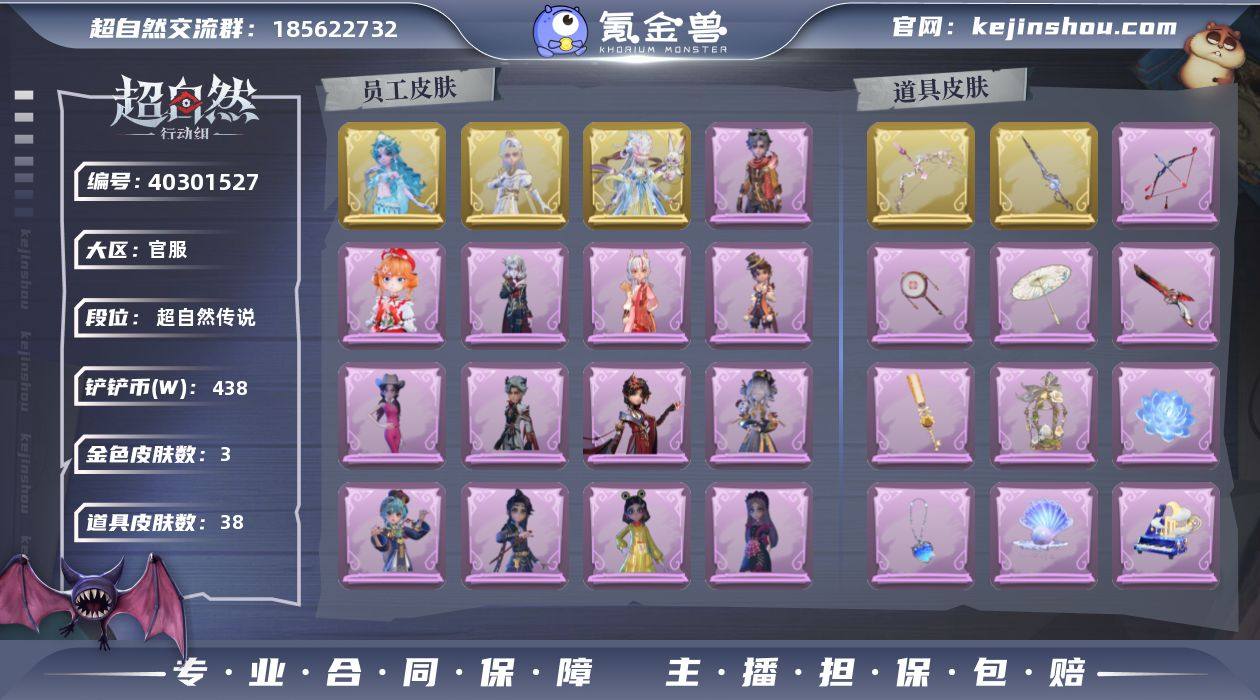 【Hcz5552】【特价秒杀】:金皮3,紫...